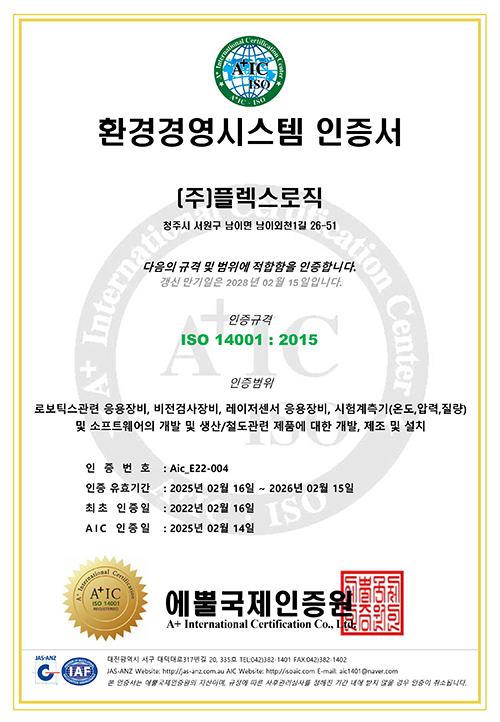 환경경영시스템 인증서