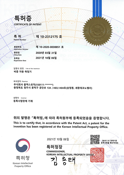 비중 자동 측정기