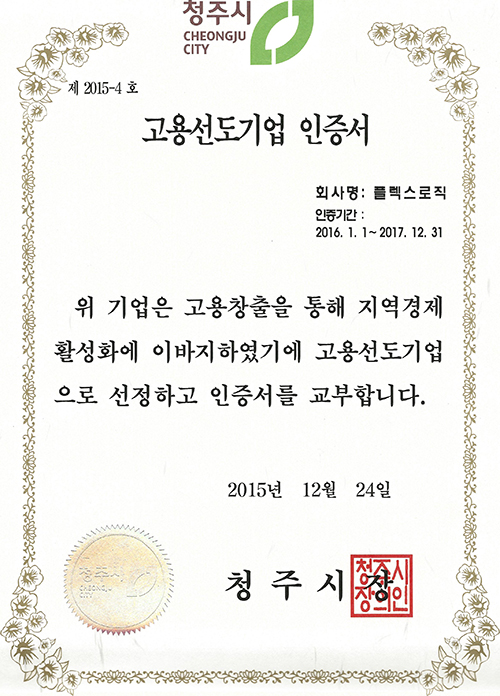 고용선도기업